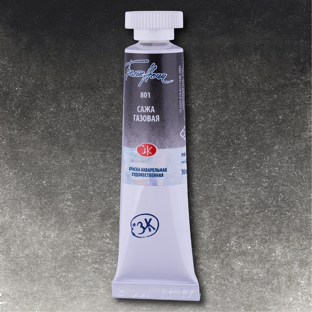 Watercolor paint artistic White Nights 10 ml., Gas black