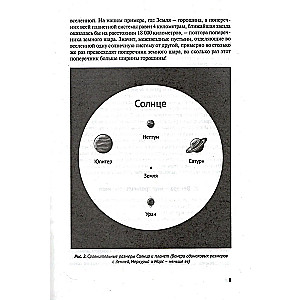 The World of Planets. An Astronomical Essay