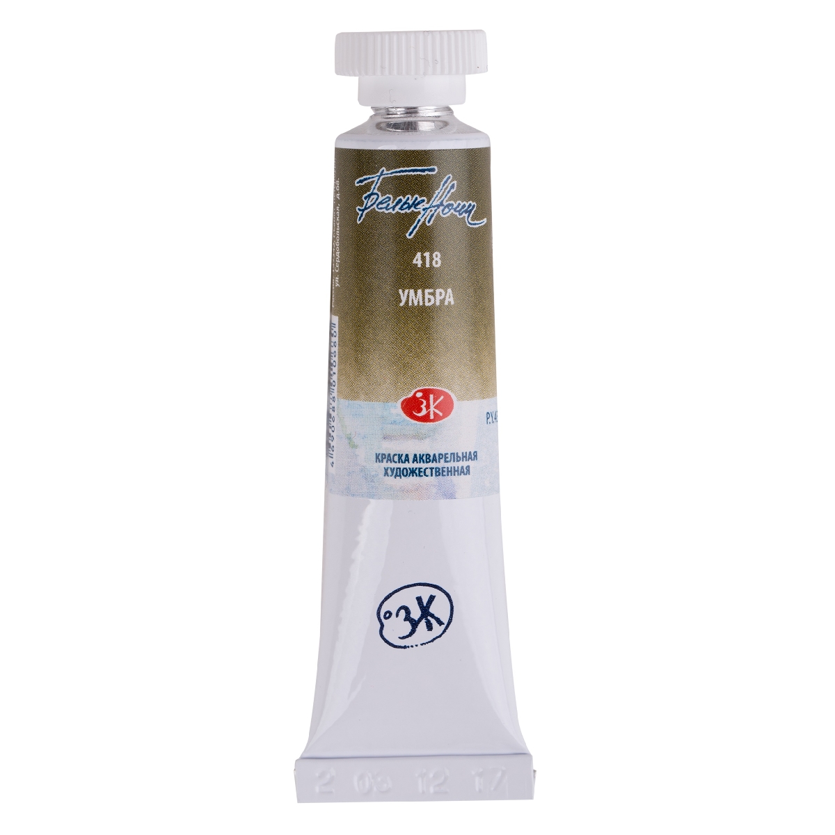 Watercolor paint artistic White Nights 10 ml, Umbra