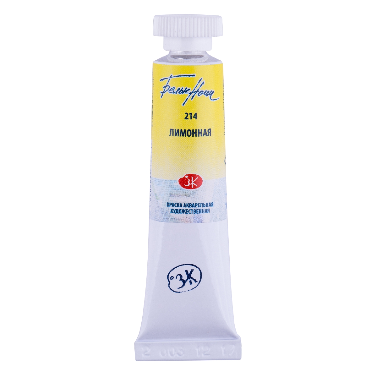 Watercolor Paint Artist White Nights 10 ml., Lemon