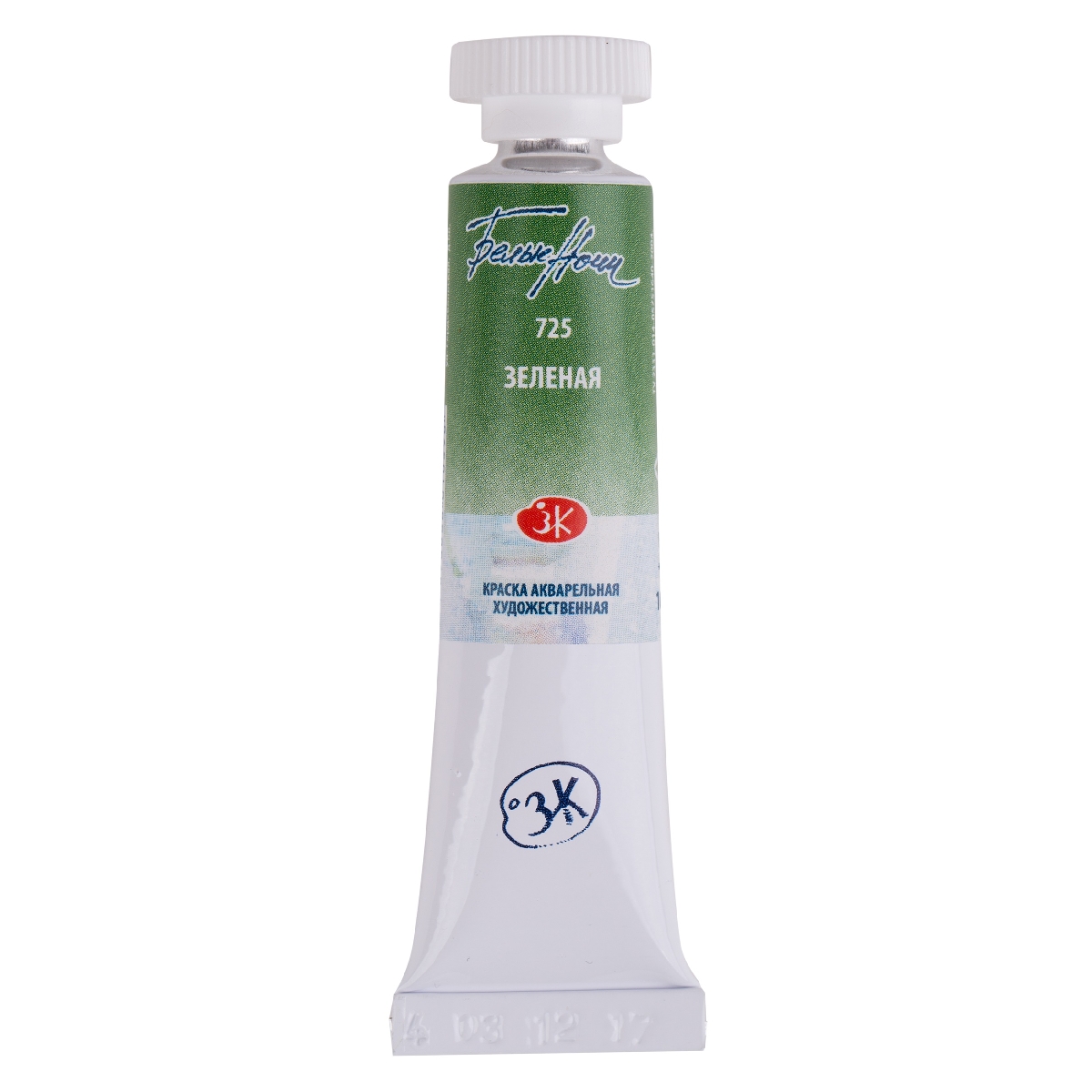 White Nights Watercolor Paint 10 ml, Green