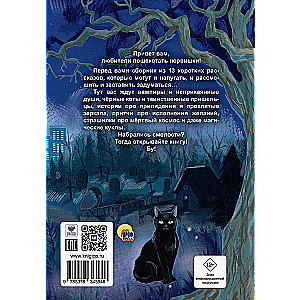 Children's Horror Stories. Scary Tales