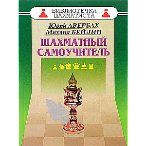 Chess Self-Taught