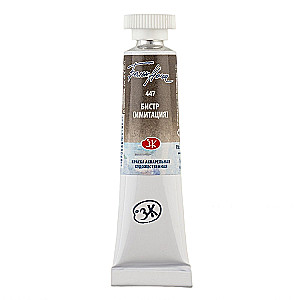 Watercolor paint "White Nights", Bistr (imitation), in a tube 10 ml