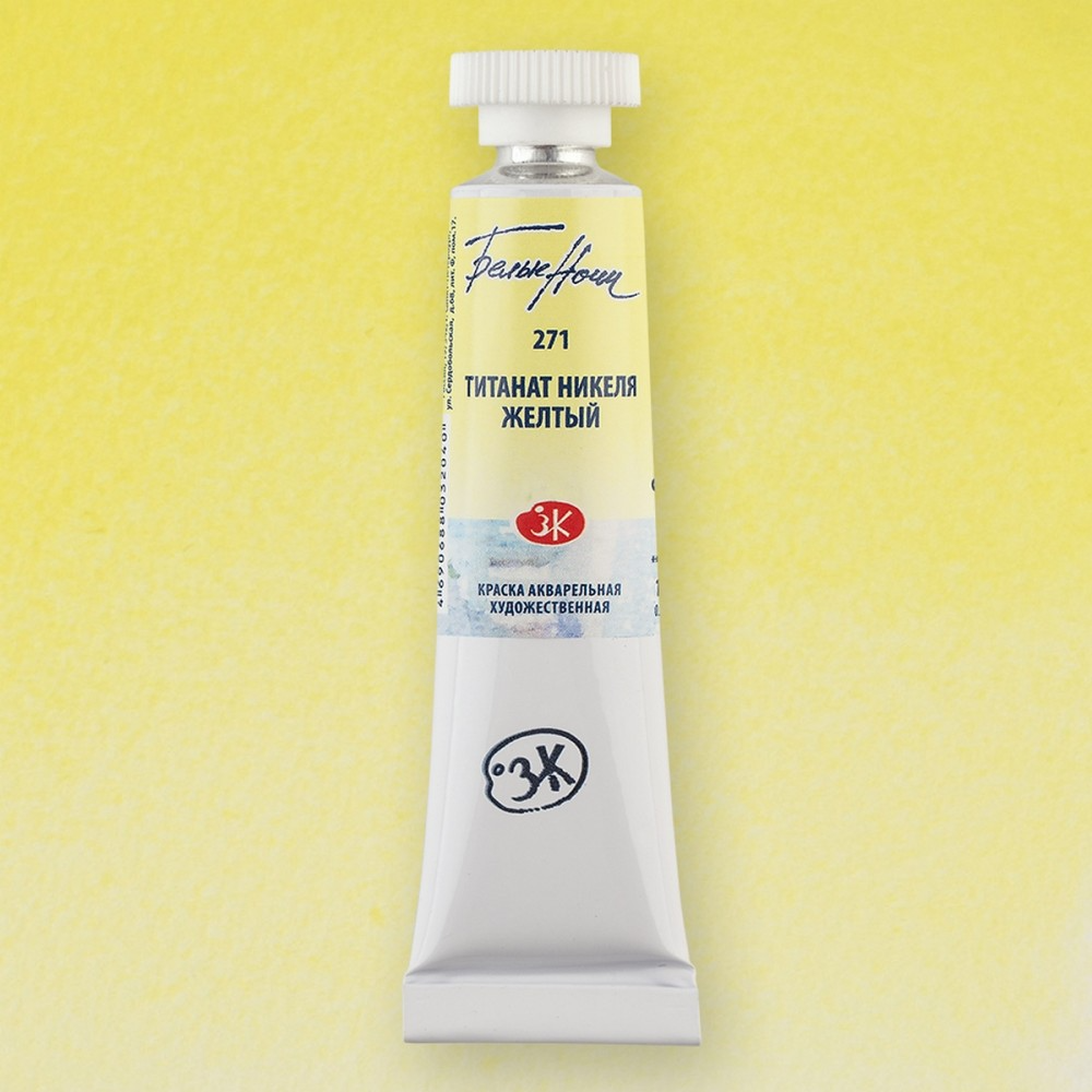 Watercolor paint "White Nights", Nickel Titanate Yellow, in a 10 ml tube