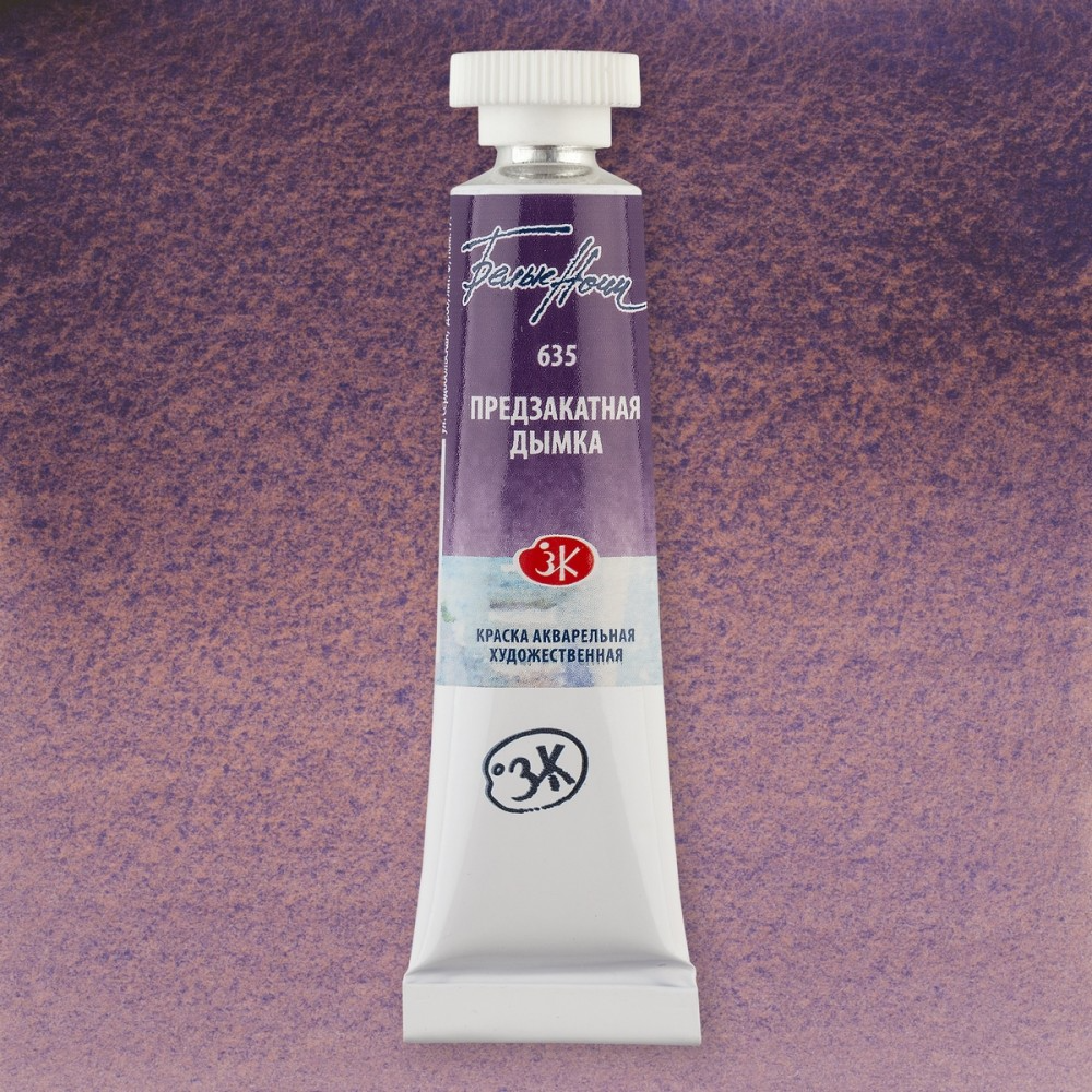 Watercolor paint "White Nights", Pre-sunset haze, in a tube 10 ml