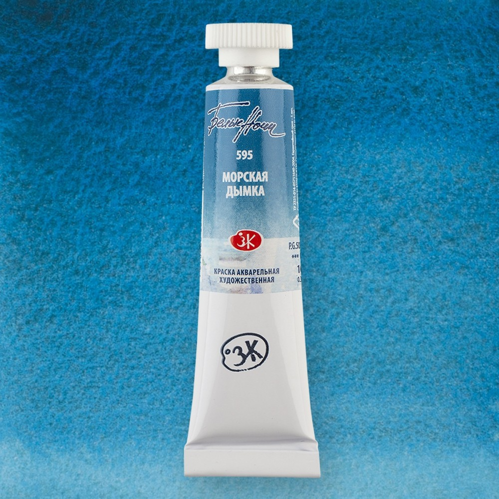 Watercolor paint 'White Nights', Sea Mist, in a 10 ml tube