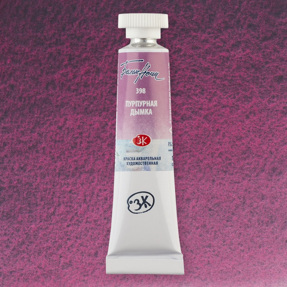 Watercolor Paint "White Nights", Purple Mist, in a 10 ml Tube