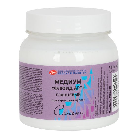 Acrylic Medium Fluid Art 220 ml. Glossy