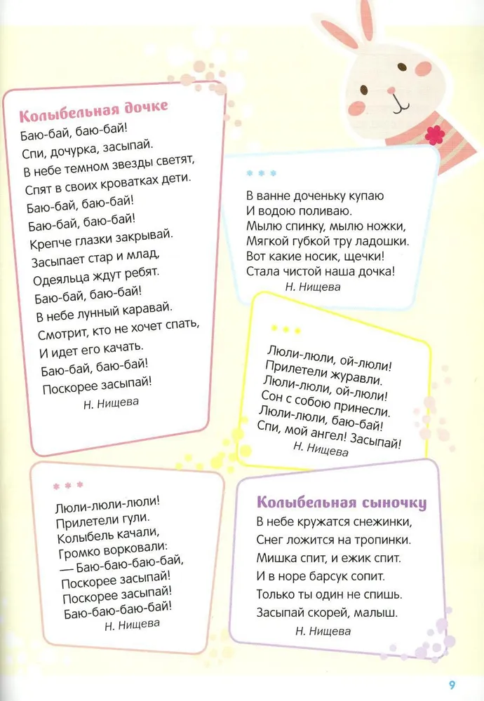 Diary of My Child's Speech Development (from 0 to 7 years)