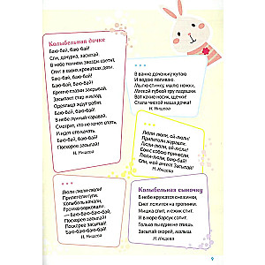 Diary of My Child's Speech Development (from 0 to 7 years)