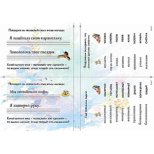 Children's Babble. Entertaining Etymology and Speech Development