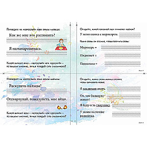 Children's Babble. Entertaining Etymology and Speech Development