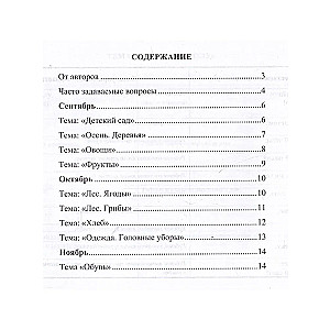 Gymnastics in Verses for Stimulating Language (Using MUPPY Vestibular Plates)