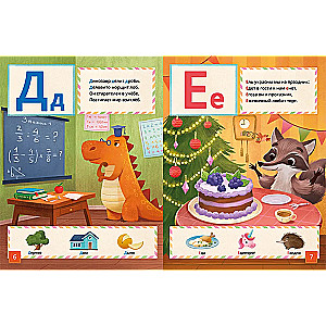 Alphabet. 33 Letters in Augmented Reality