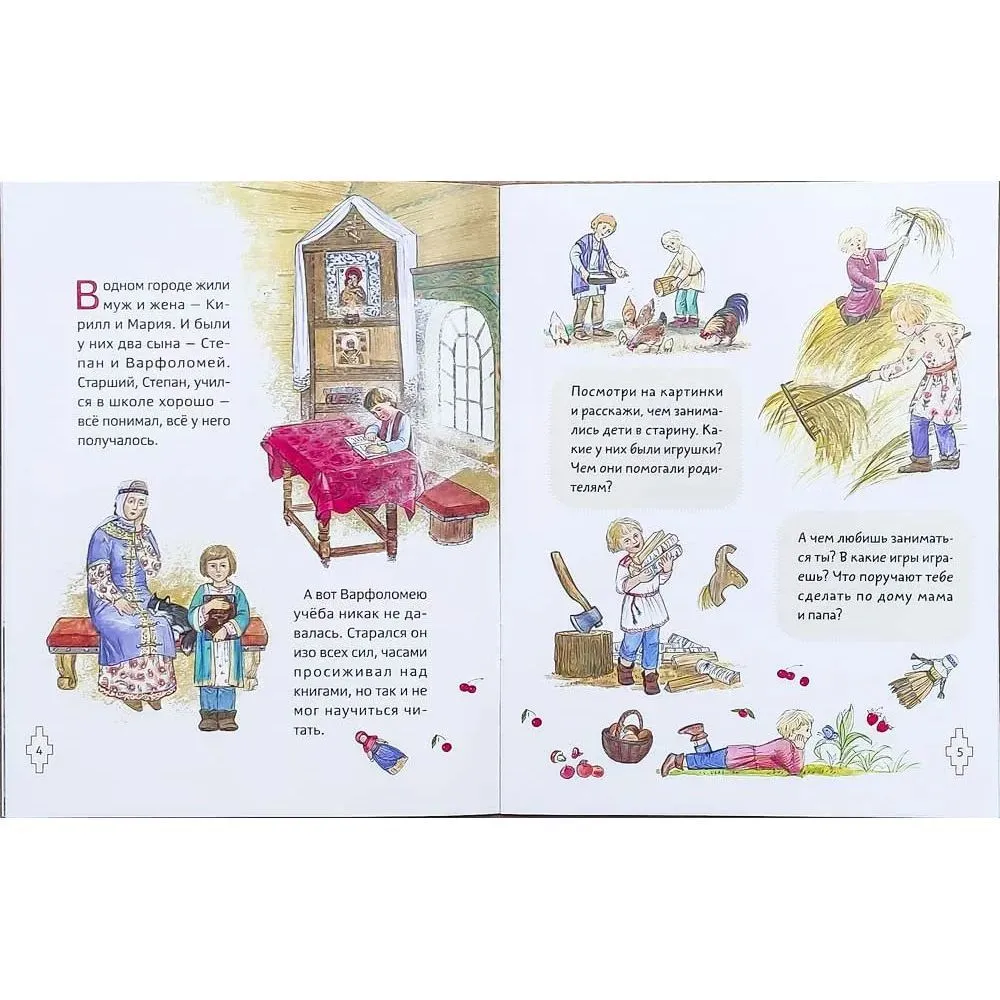 The Life of St. Sergius of Radonezh for Children with Questions and Tasks