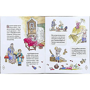 The Life of St. Sergius of Radonezh for Children with Questions and Tasks