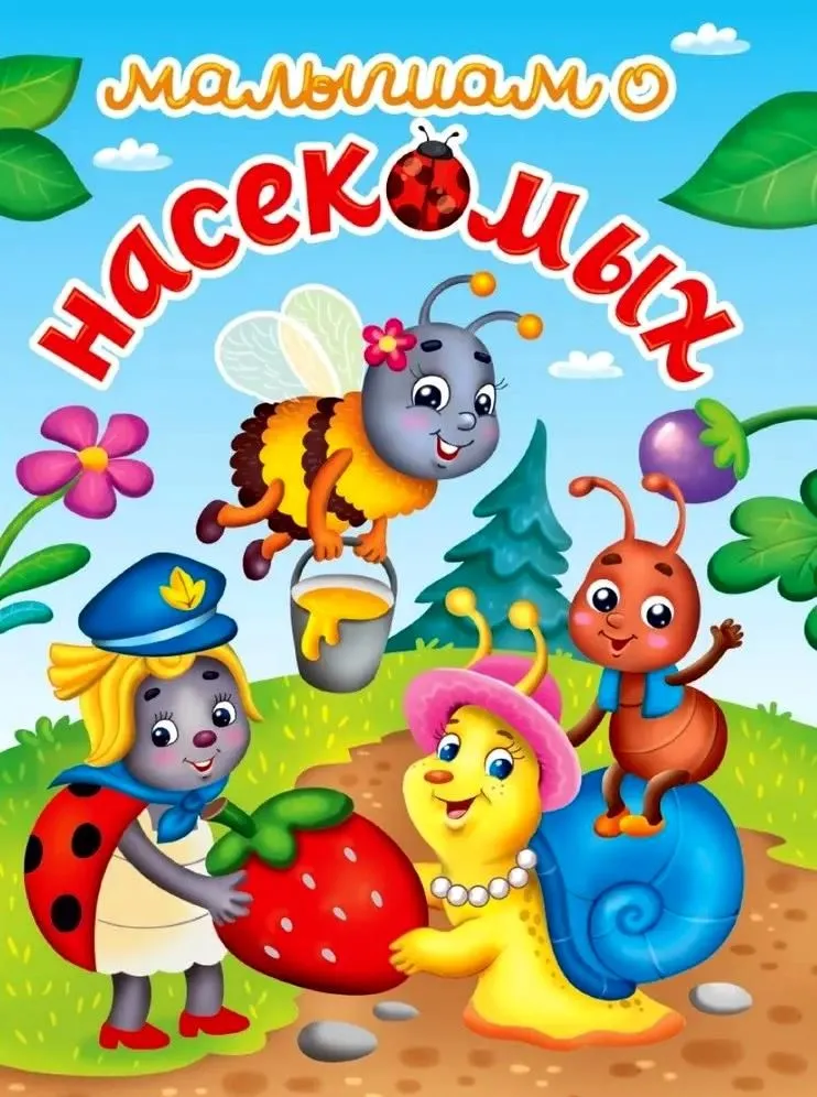 Kids About Insects