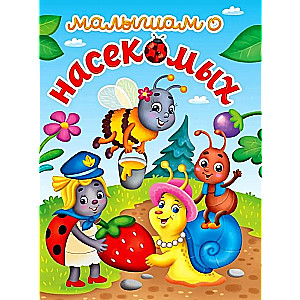 Kids About Insects