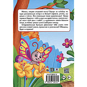 Kids About Insects