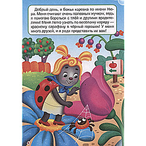 Kids About Insects