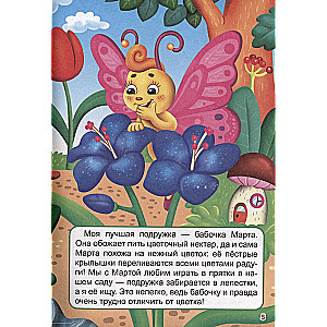 Kids About Insects