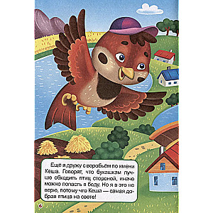 Kids About Insects