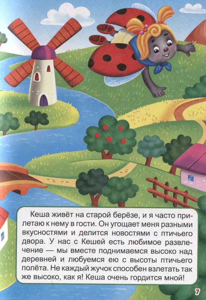 Kids About Insects