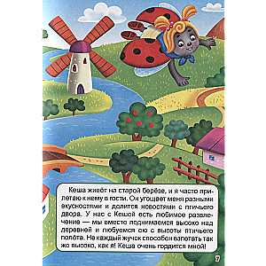 Kids About Insects