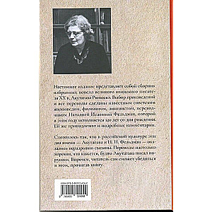 Ryunosuke Akutagawa in Translations by Natalia Feldman