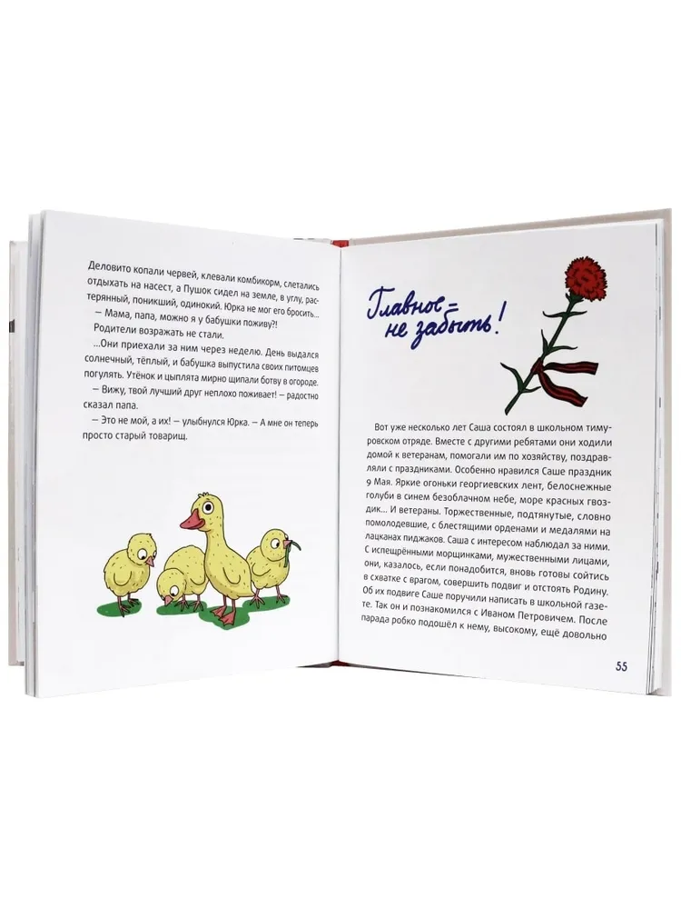 Stories for Schoolchildren