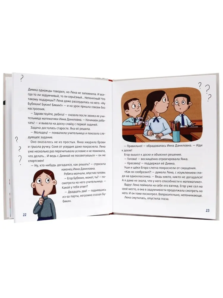 Stories for Schoolchildren