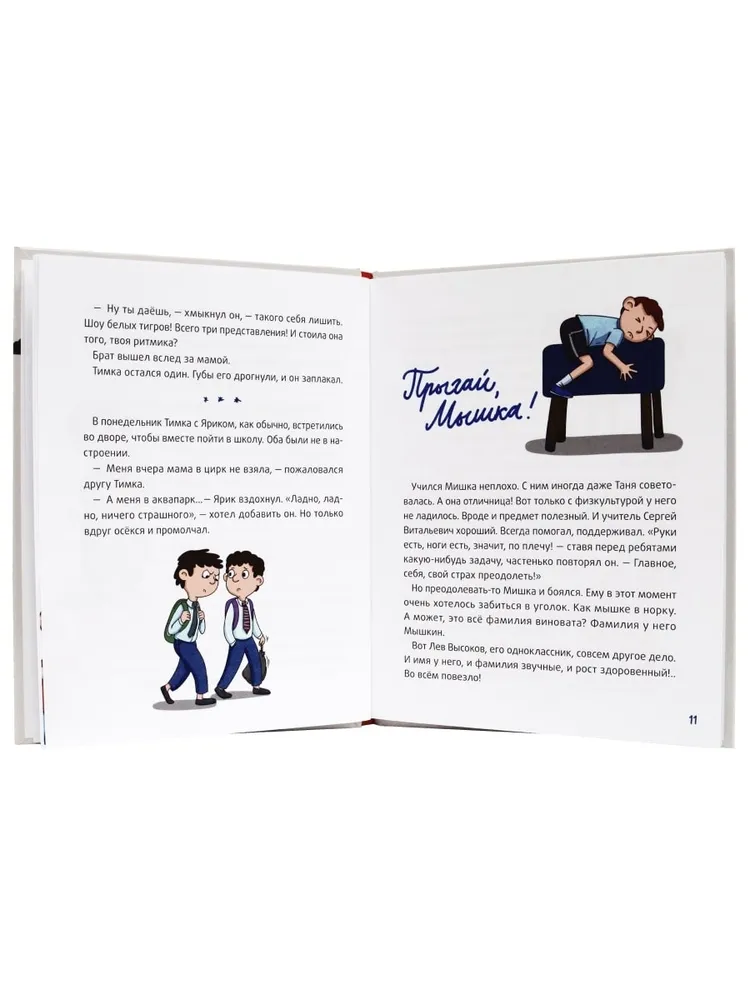 Stories for Schoolchildren