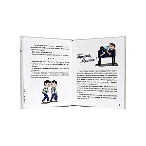 Stories for Schoolchildren