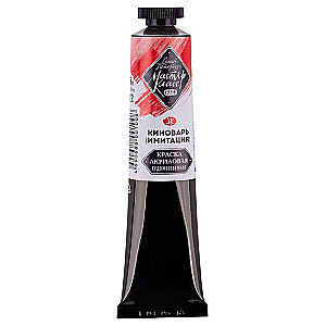 Acrylic Paint Master-Class in a Tube, 46 ml, Vermilion (Imitation)
