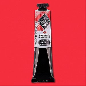 Acrylic Paint Master-Class in a Tube, 46 ml, Vermilion (Imitation)
