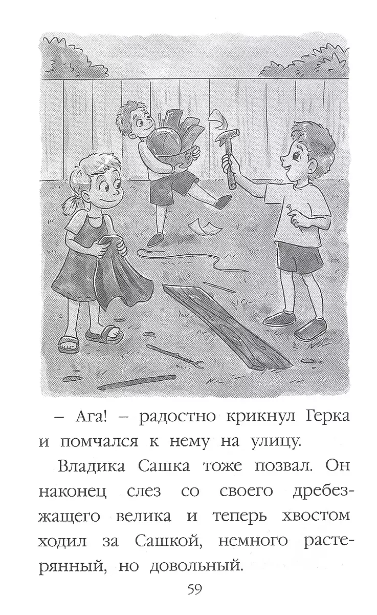 School Stories