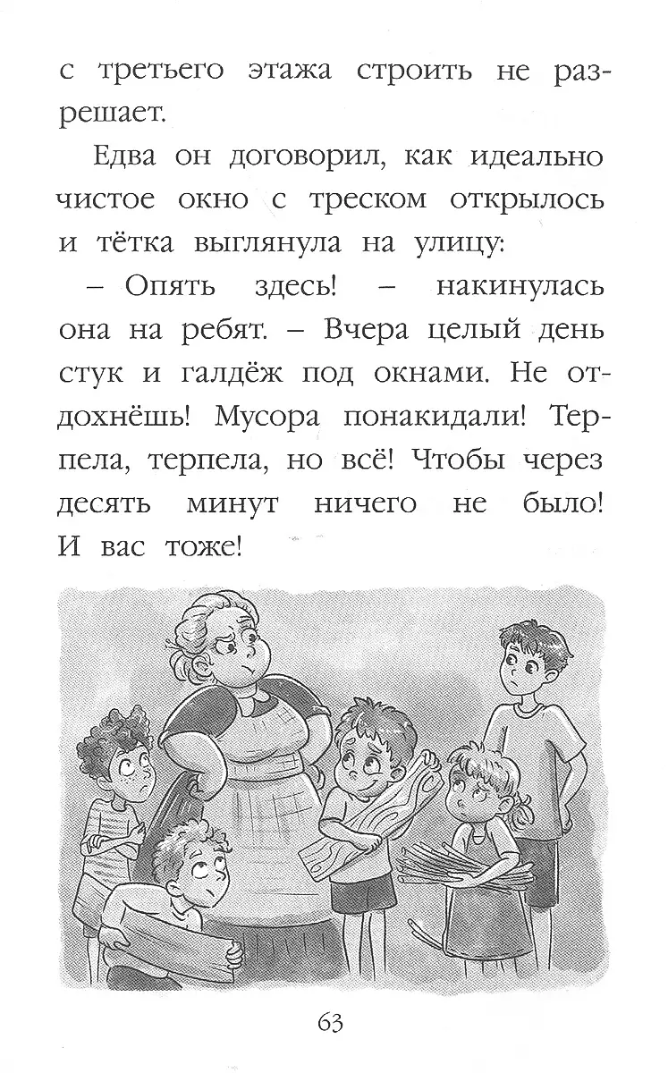 School Stories