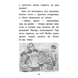 School Stories