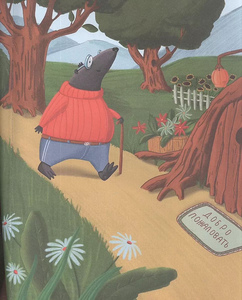 A Basket of Nuts and Other Stories