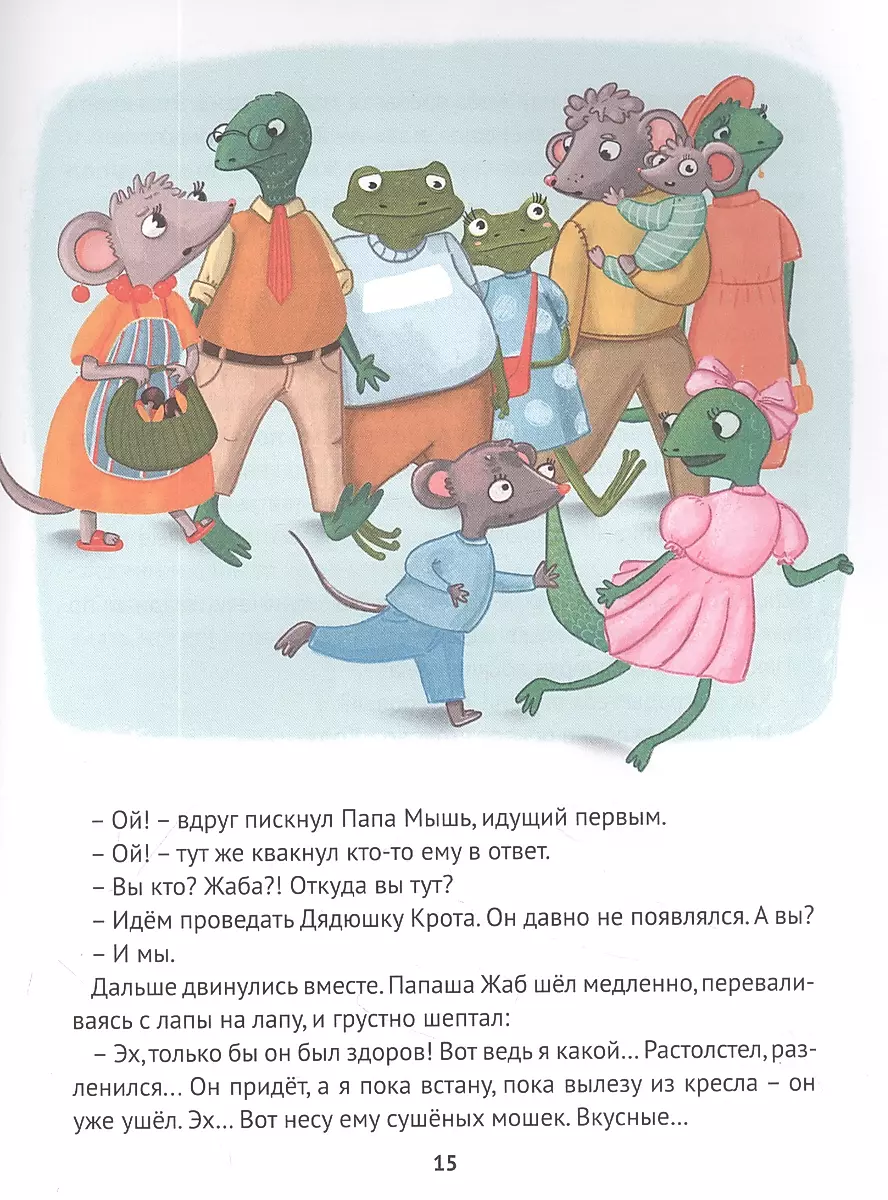 A Basket of Nuts and Other Stories