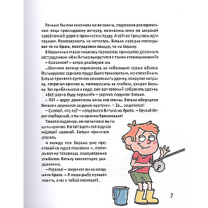 School Stories