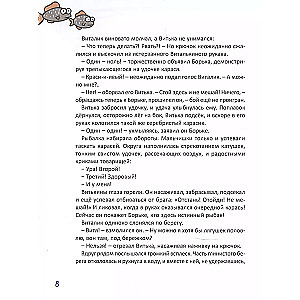 School Stories
