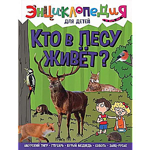 Who lives in the forest?