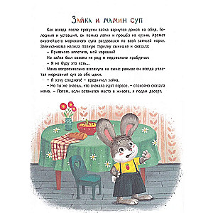 Forest Stories. Useful Tales for Reading to Children