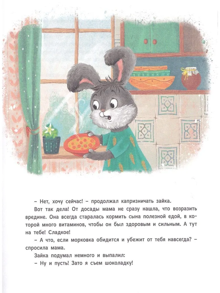 Forest Stories. Useful Tales for Reading to Children