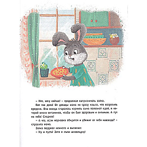 Forest Stories. Useful Tales for Reading to Children