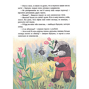 Forest Stories. Useful Tales for Reading to Children