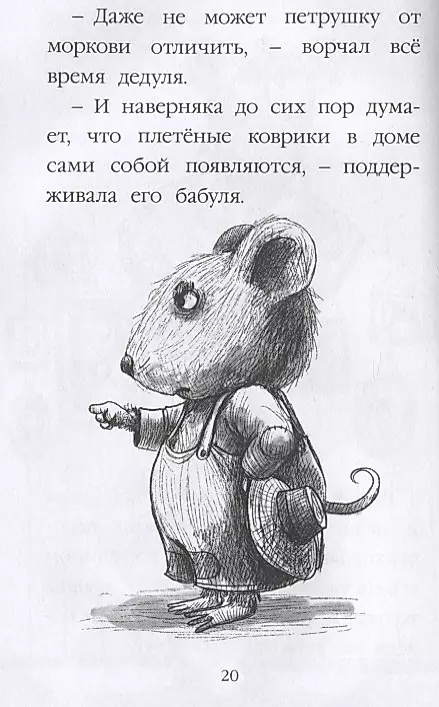 The Wonderful Song of Mouse Poly
