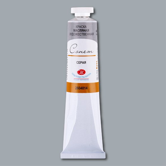 Farba olejna artystyczna Sonet 46 ml, szara